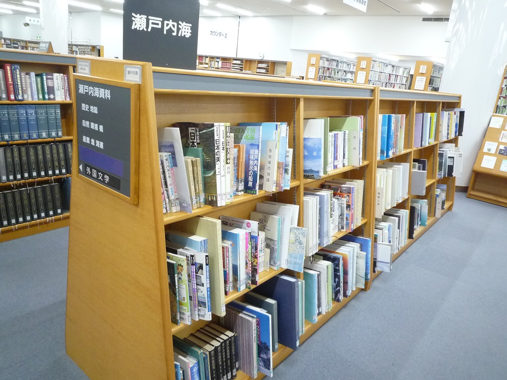 開架室　瀬戸内海